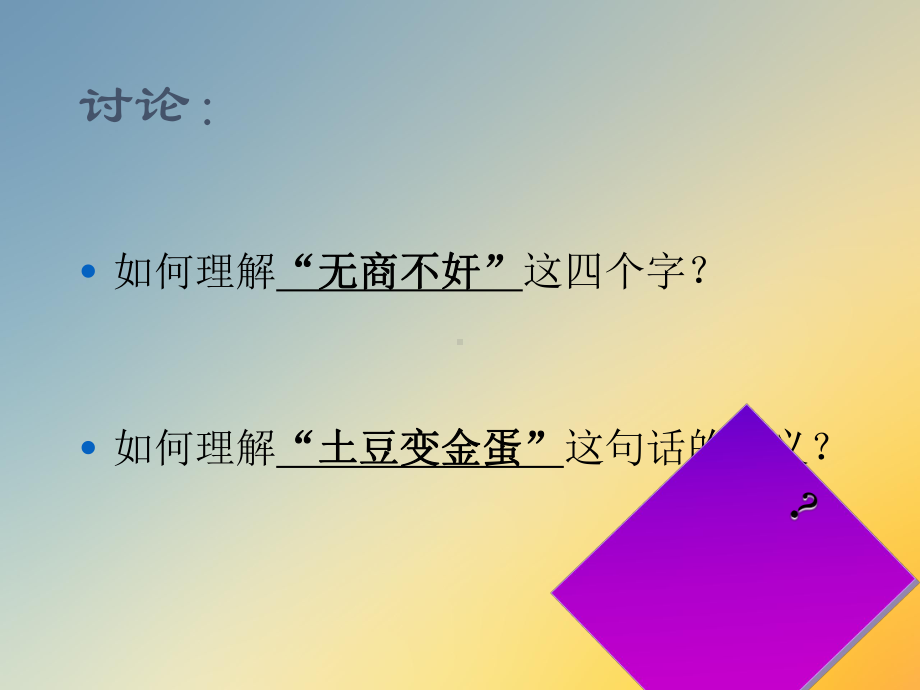 终端促销实战课件.ppt_第2页