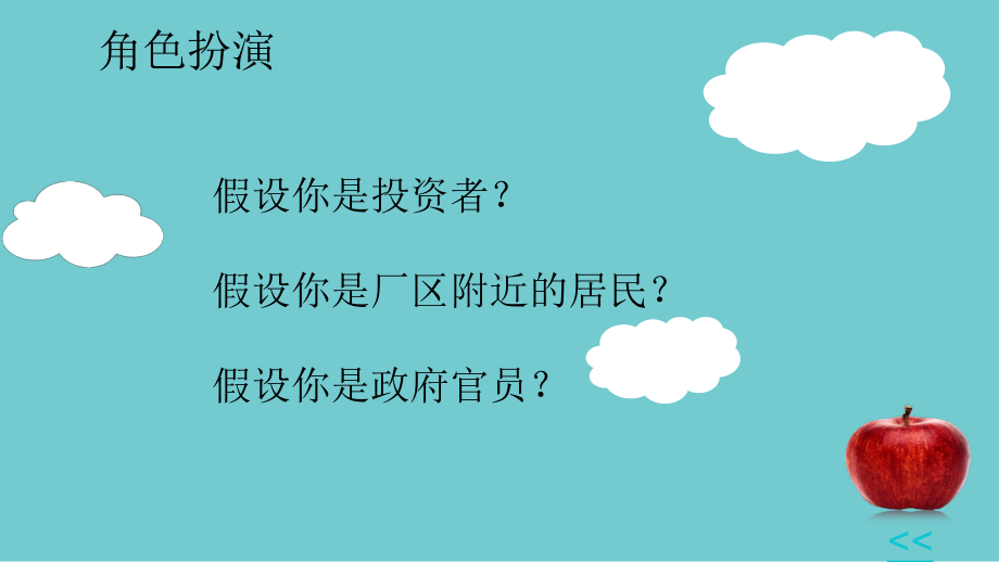 高中地理工业的区位选择优秀课件.pptx_第2页