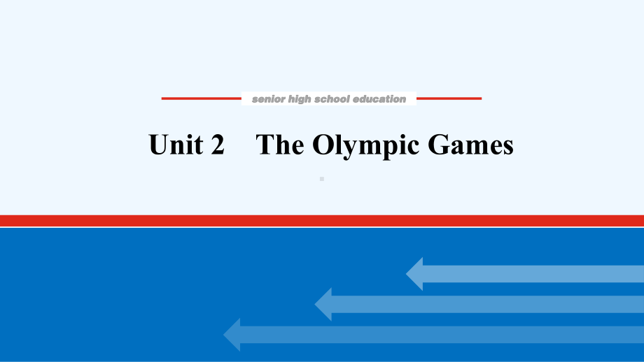 统考版2022届高考英语一轮复习必修②Unit2TheOlympicGames课件202105112.ppt_第1页