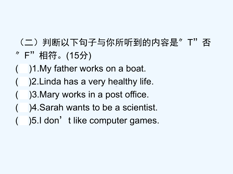 宁江区某小学六年级英语上册-Unit-5-What-does-he-do自测课件-人教PEP版.pptx_第3页