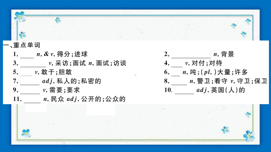 正镶白旗某中学九年级英语全册Unit4IusedtobeafraidofthedarkSectio课件.pptx_第2页