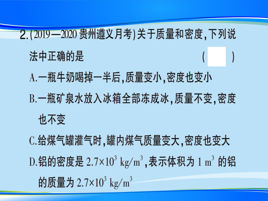 第五章-阶段训练5—2020年秋沪科版八年级上册物理(作业)课件.ppt_第3页