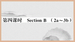 莫力达瓦达斡尔族自治旗某中学九年级英语全册-Unit-9-I-like-music-that-I-ca课件.ppt