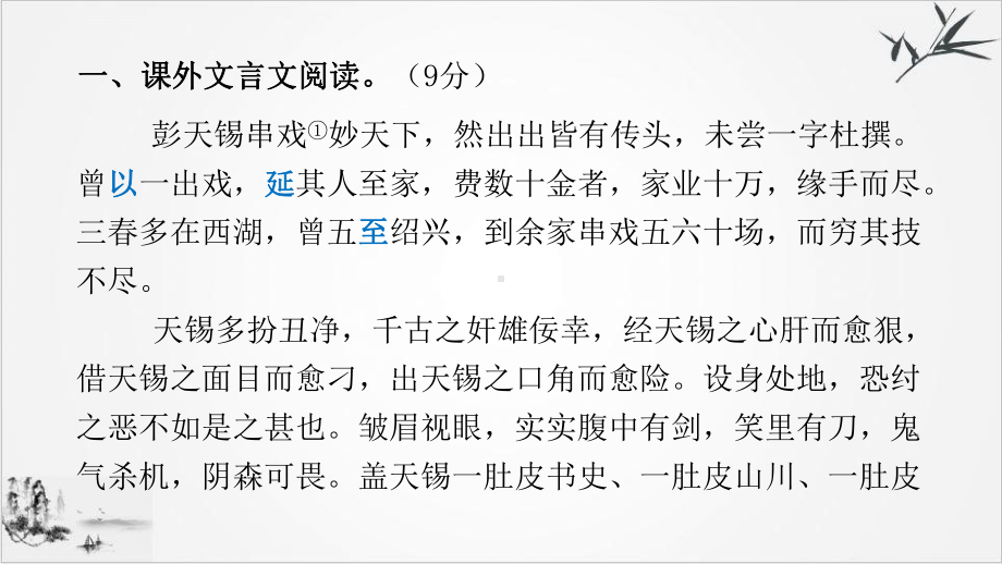 考前冲刺三讲练课件广东省届中考语文复习攻略.pptx_第3页