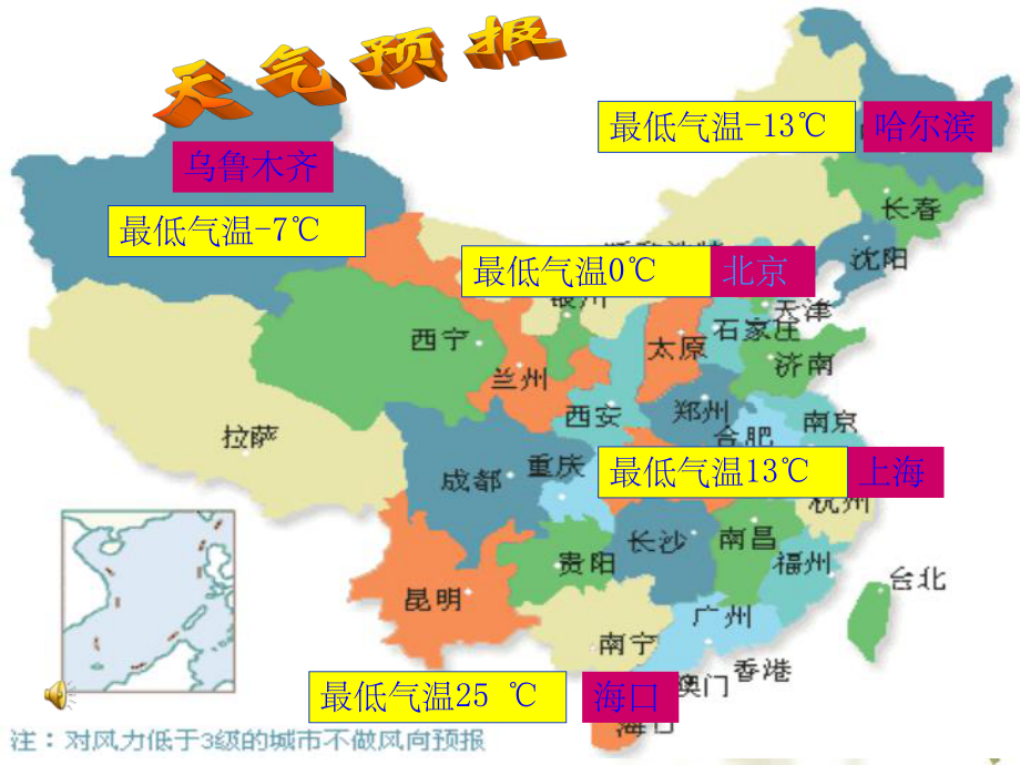 小观中心完小青岛版四下认识正负数课件.ppt_第3页