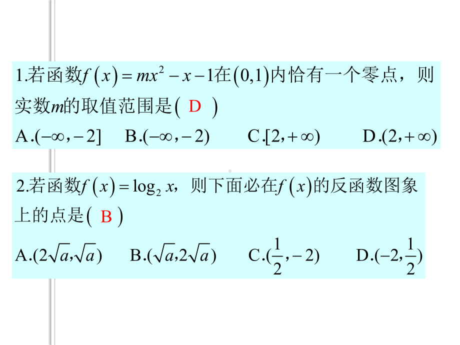 高三数学-复习课件(广东理)37函数模型及其应用.ppt_第2页