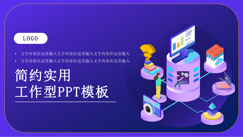 科技商务动态课件.pptx_第1页