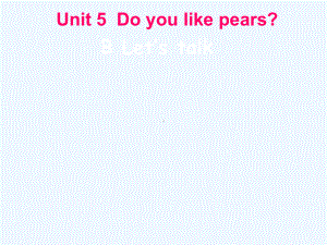 高陵县三年级英语下册Unit5DoyoulikepearsBLet'stalk教学课件人教PEP.ppt