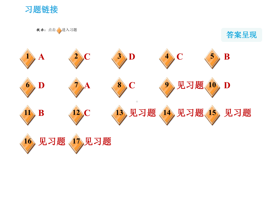 最新科粤版化学9年级下册《化学能的利用》市公开课一等奖课件.ppt_第2页