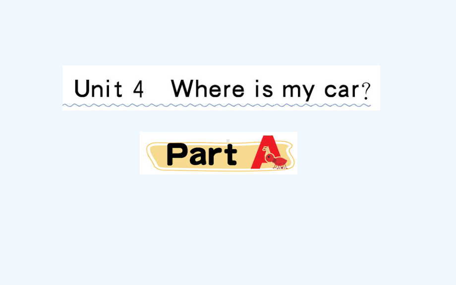 甘南县XX小学三年级英语下册Unit4WhereismycarPartA课堂课件人教PEP版.ppt_第1页