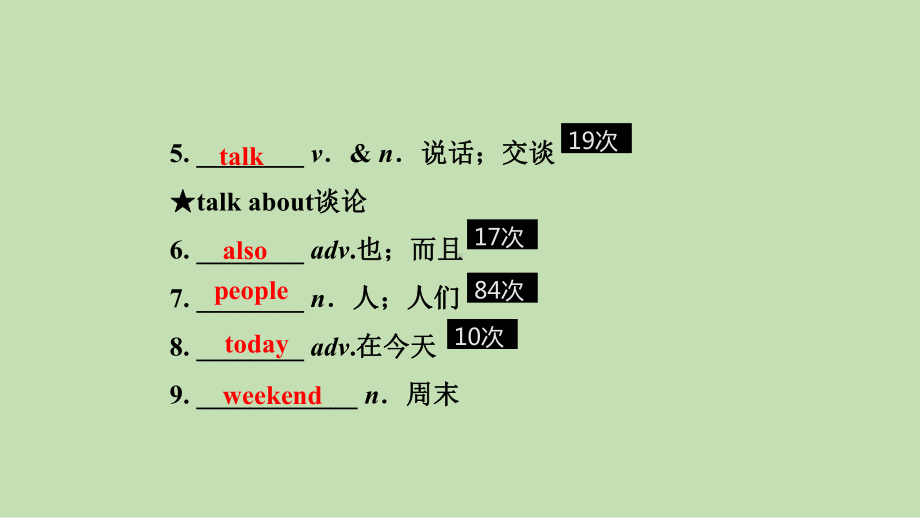 英语中考第一轮教材梳理七年级(下)-Units-1～3课件.pptx_第3页