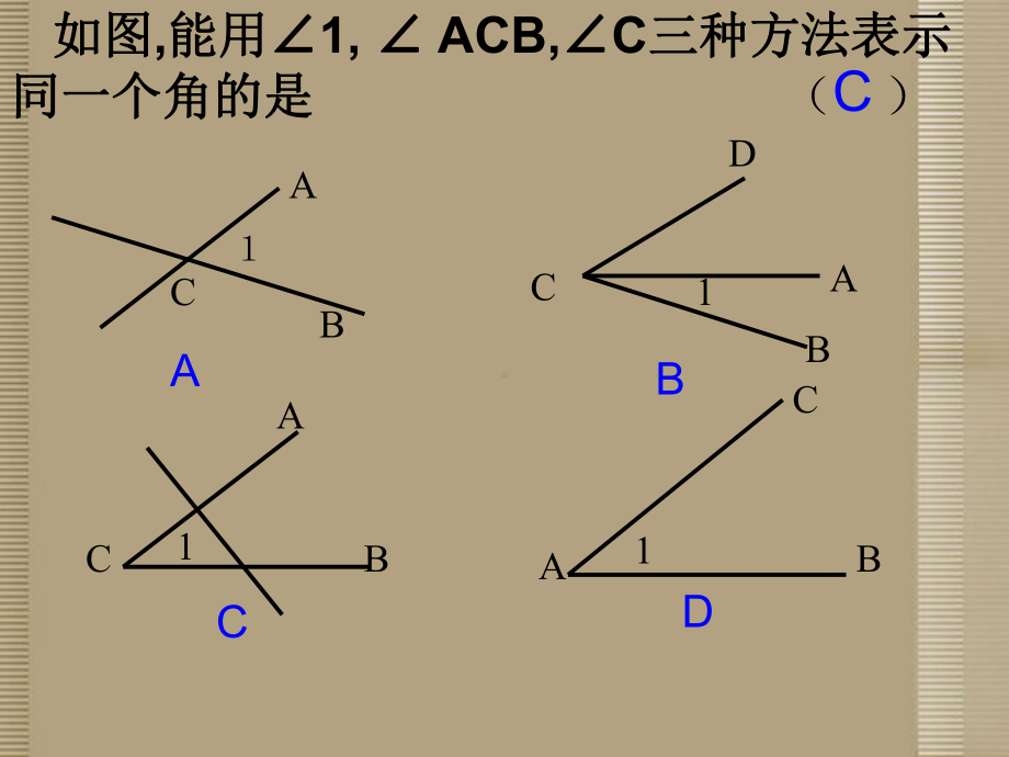 江苏省金湖县某中学七年级数学上册《角2》课件-苏科版.ppt_第3页