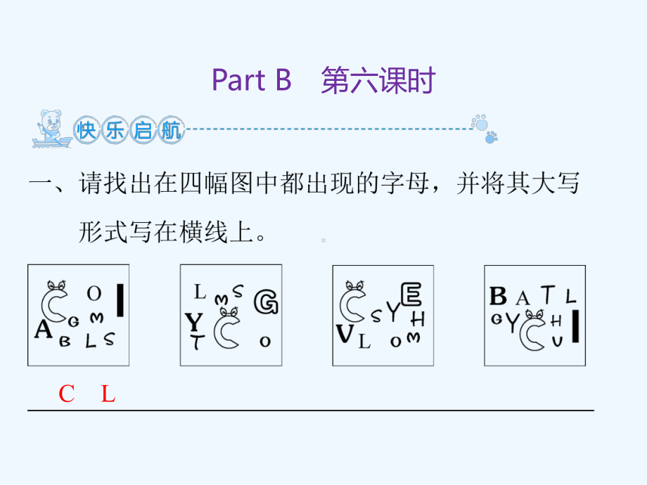 安宁市某小学三年级英语上册-Unit-1-Hello-Part-B（第6课时）课件-人教PEP版.ppt_第2页