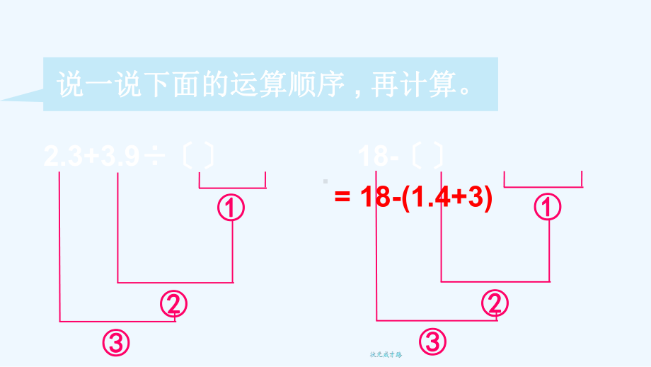 萧县某小学五年级数学上册某小学数混合运算第2课时问题解决1课件西师大版.ppt_第2页