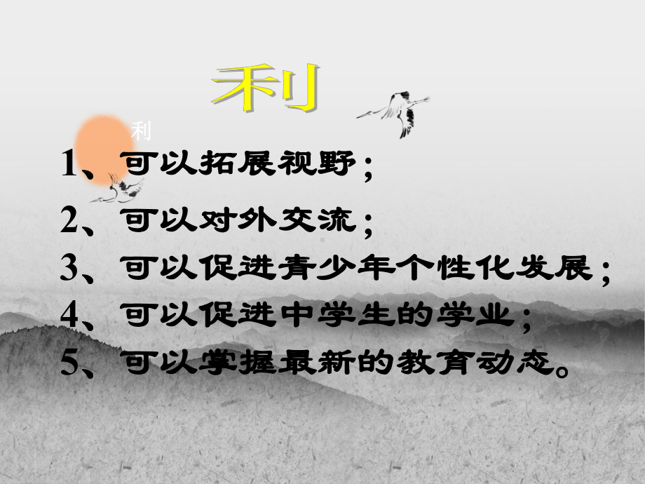 感受今日世界课件.ppt_第3页