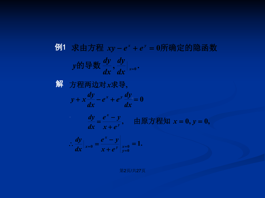 经济数学-微积分教案课件.pptx_第3页