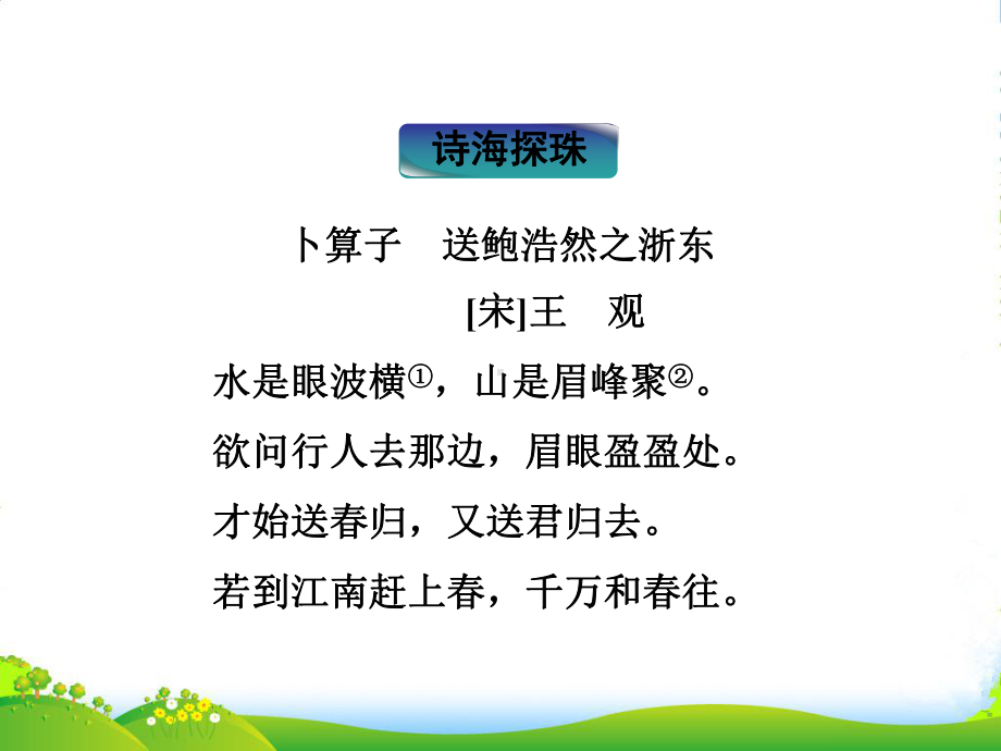 高中语文-专题六-柳敬亭说书-柳敬亭传课件-苏教选修《传记选读》.ppt_第2页