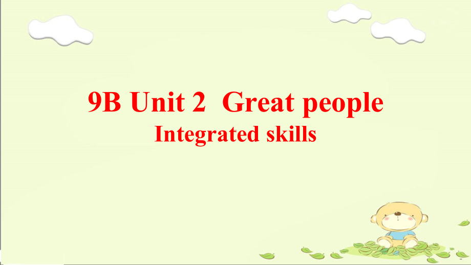 译林版九年级下册英语课件Unit-2-Integrated-skills.pptx_第1页