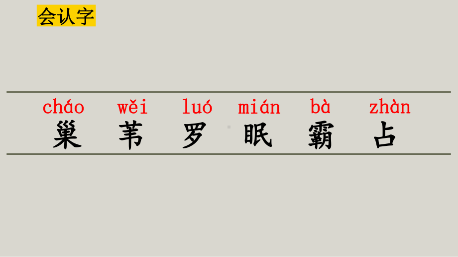 四年级上册语文课件＊现代诗二首课件部编版.pptx_第3页