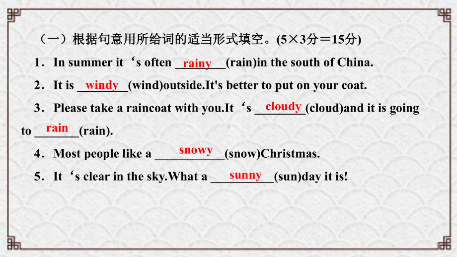 新邱区某中学八年级英语上册-Module-10-The-weather-Unit-1-It-might课件.ppt_第3页