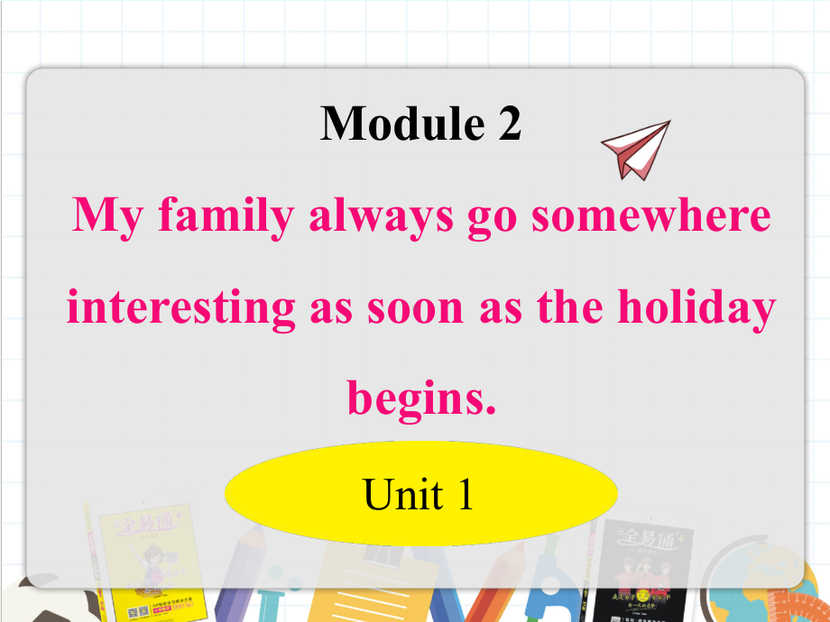 外研九上M2U1-My-family-always-go-somewhere-inte课件-2.ppt_第1页