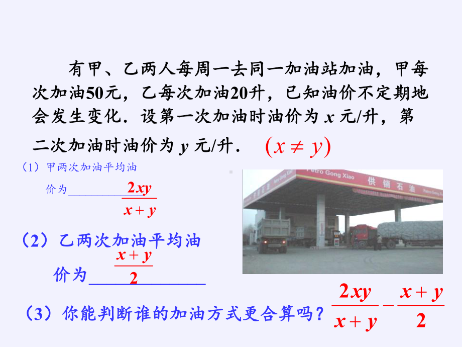 苏科版八级数学下册分式的加减教学课件.pptx_第3页