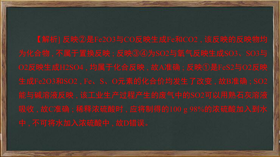 肥乡县某中学九年级化学下册专题复习二工艺流程题课件新版鲁教版.pptx_第2页