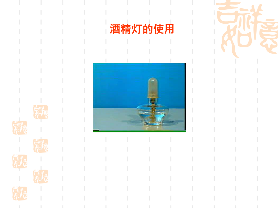 教科版四年级科学上册-《分离食盐与水的方法》溶解课件4-.ppt_第3页