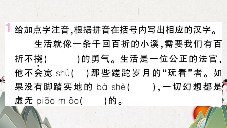 惠济区某中学七年级语文上册第六单元20天上的街市课件新人教版7.ppt_第2页