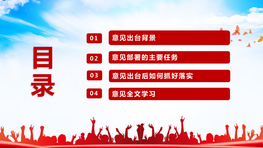 民营经济31条全文PPT 民营经济31条解读PPT 民营经济31条措施PPT 民营经济31条措施学习解读PPT.ppt_第3页