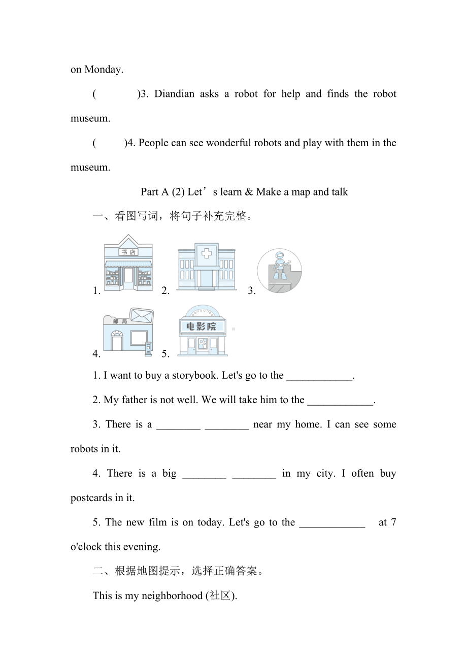 Unit 1 How can I get there Part A 同步训练（含答案）.docx_第3页