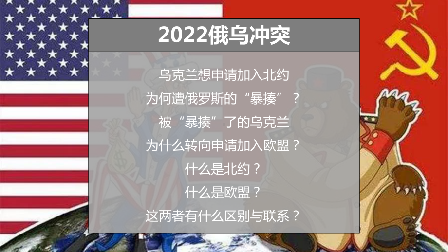 初中地理七年级下册 8-2欧洲西部（课件）.pptx_第1页