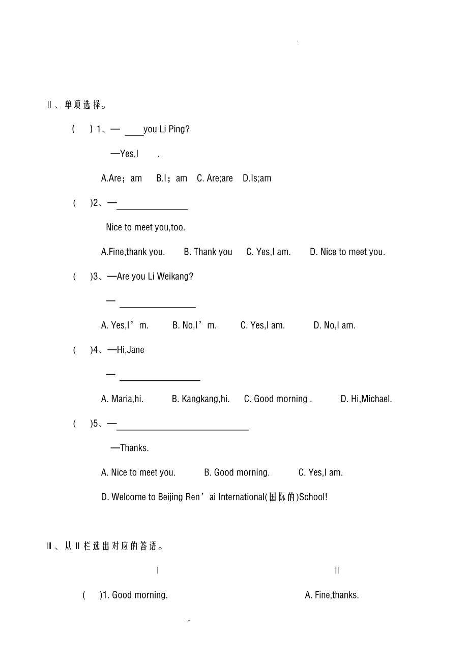 仁爱版初中英语七年级上册全册导学案.pdf_第2页