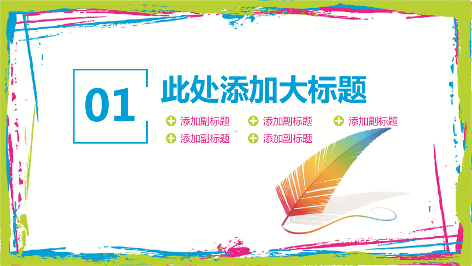 （精美PPT课件模板）教学设计 l 教育培训 l 信息化 l 微课.pptx_第3页