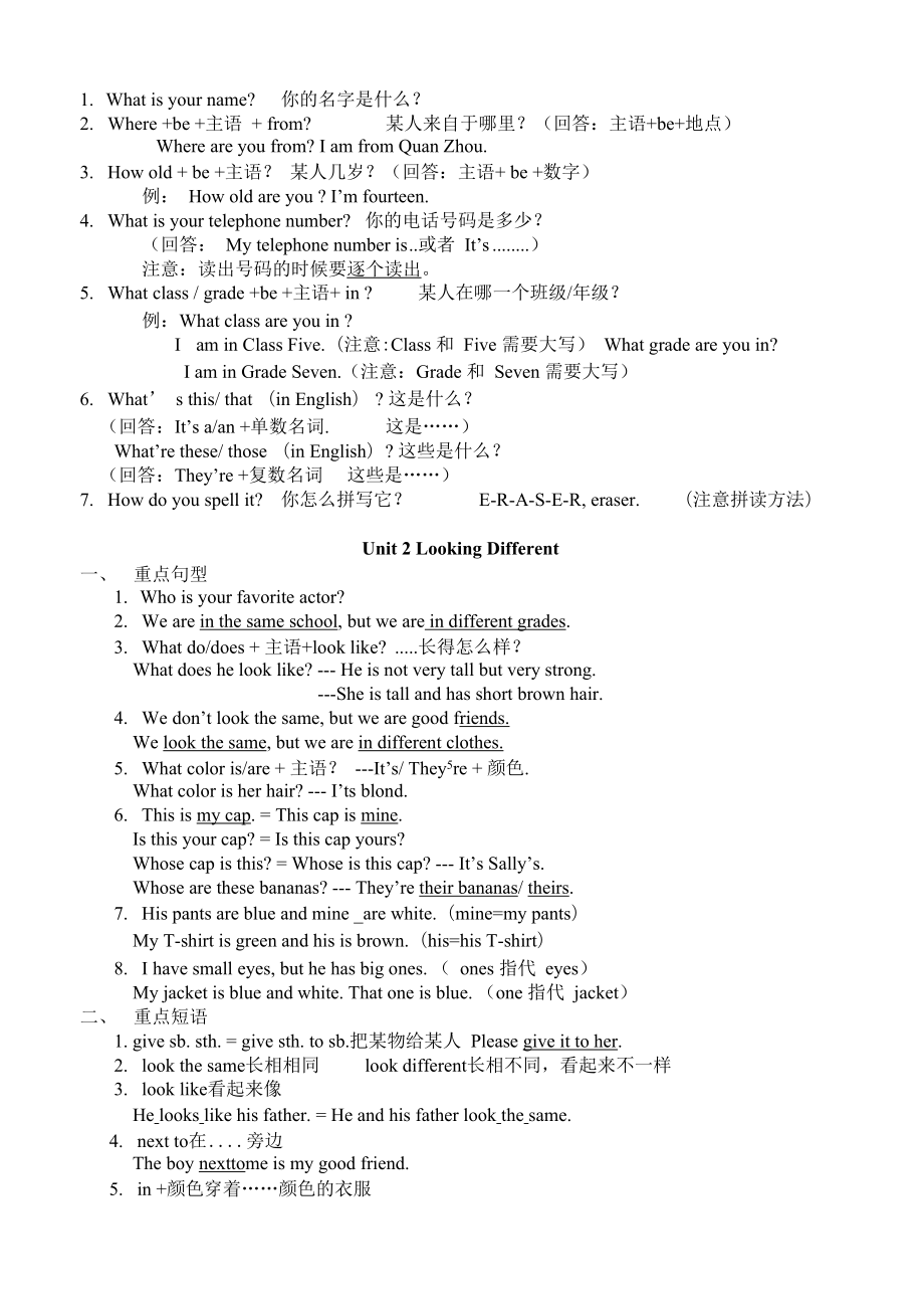 仁爱初中英语七、八、九年级所有知识点归纳.docx_第3页