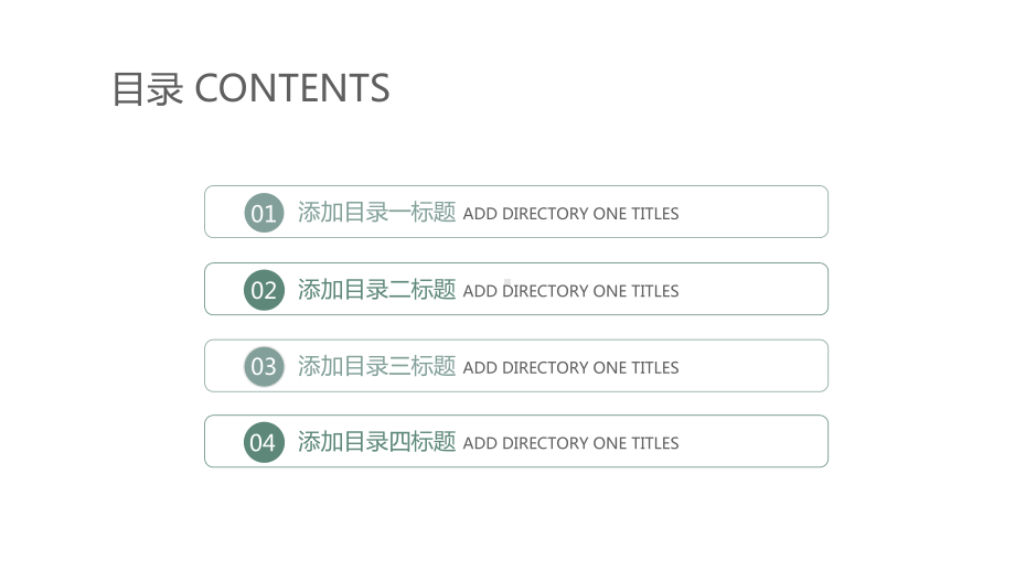 （精美PPT课件模板）学校教育.pptx_第2页