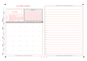 2023语文答题卡实战练习彩色.pdf