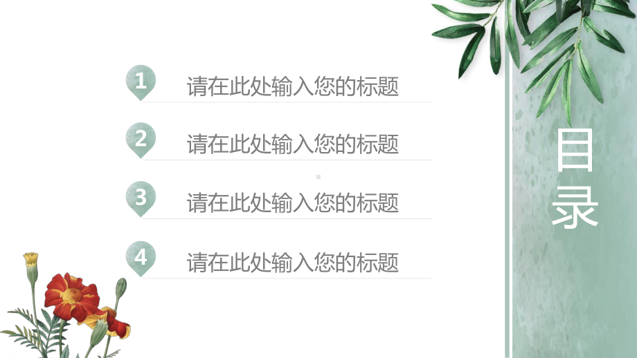 教师公开课 (2)PPT课件模板.pptx_第2页