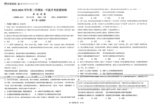 安徽省芜湖中华艺术学校2022-2023学年高一下学期6月月考政治试题 - 副本.pdf