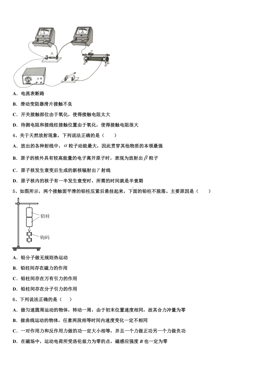 大连育明中学2022-2023学年高三第二次阶段性测试物理试题.doc_第2页