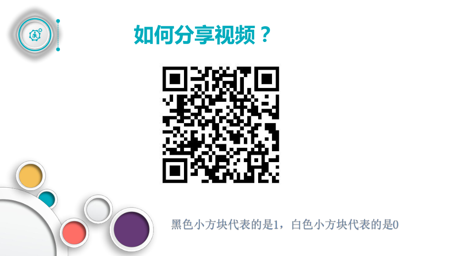 3.1 信息系统与外部世界的连接方式 ppt课件-2023新粤教版（2019）《高中信息技术》必修第二册.pptx_第3页