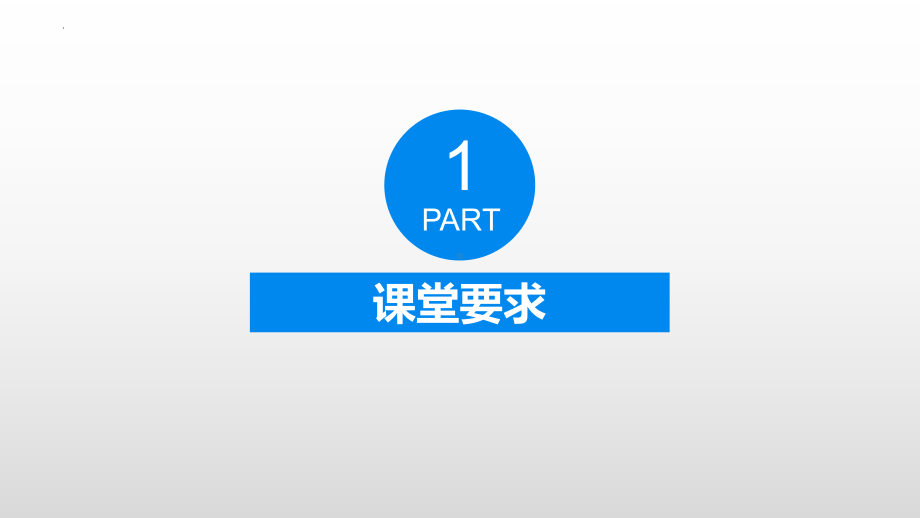 高一开学第一课 ppt课件-2023新粤教版（2019）《高中信息技术》必修第一册.pptx_第2页