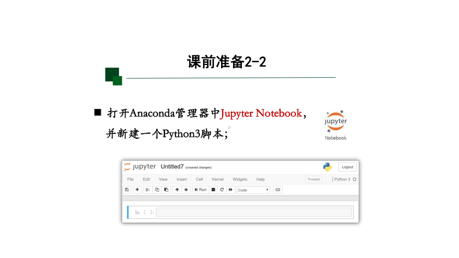 第二章算法与程序综合应用1(第十九课时)ppt课件-2023新人教中图版（2019）《高中信息技术》必修第一册.pptx_第3页