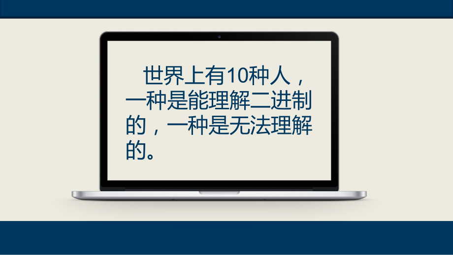 高一数据及其特征 数据与计算ppt课件-2023新粤教版（2019）《高中信息技术》必修第一册.pptx_第3页