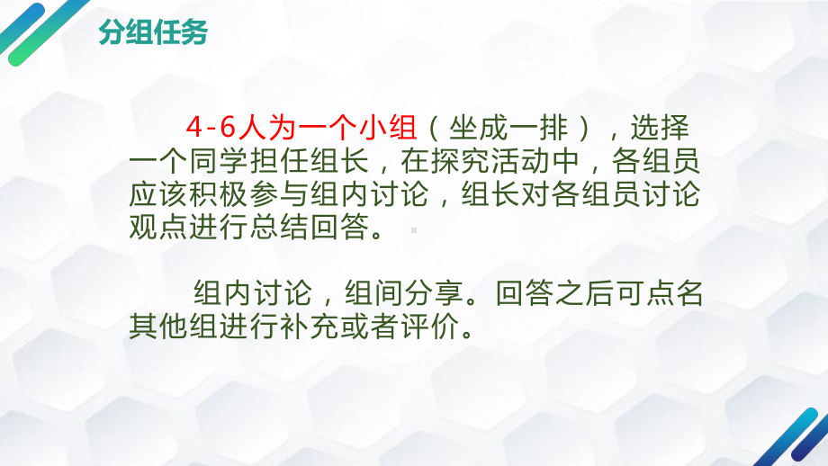 第五章　信息安全及系统维护措施1　ppt课件-2023新粤教版（2019）《高中信息技术》必修第二册.pptx_第3页