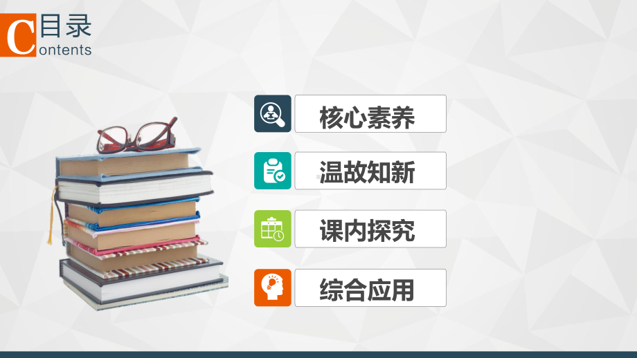 《数据与计算》第二章python语言循环结构ppt课件-2023新人教中图版（2019）《高中信息技术》必修第一册.pptx_第2页