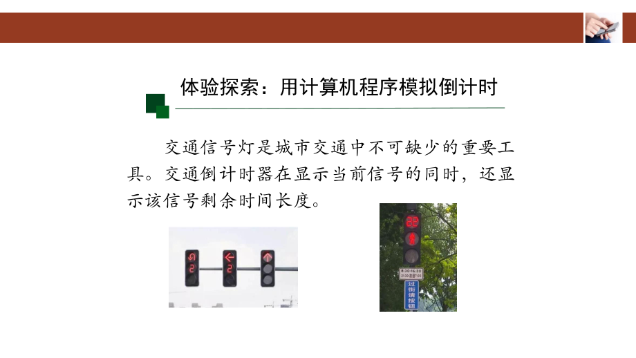 语句与顺序结构(第十课时)ppt课件-2023新人教中图版（2019）《高中信息技术》必修第一册.pptx_第2页