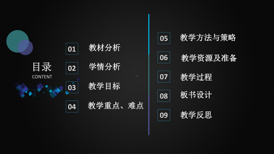 1.2 发展脉络与趋势-说课-ppt课件-2023新粤教版（2019）《高中信息技术》必修第二册.pptx_第2页