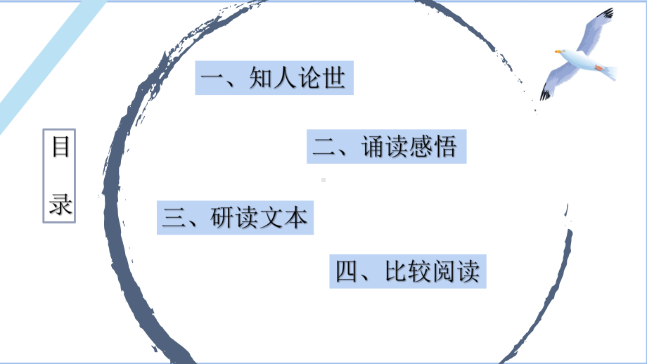 2.1《 立在地球边上放号》ppt课件20张 -（部）统编版《高中语文》必修上册.pptx_第3页