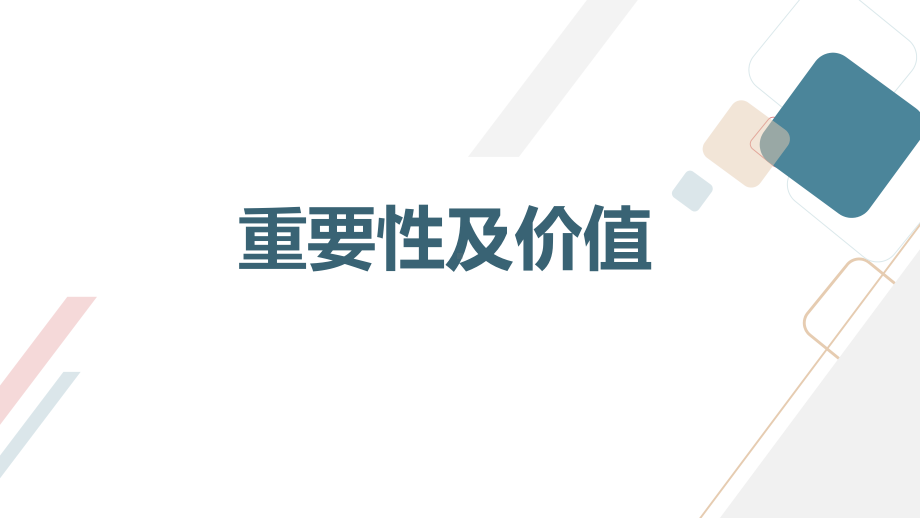 班级活动中的团队协作能力提升 ppt课件-2023春高一下学期班主任工作经验交流.pptx_第3页